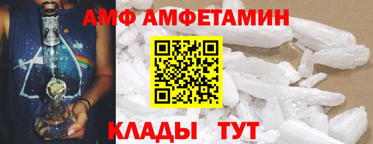 АМФЕТАМИН Розовый Солнечногорск