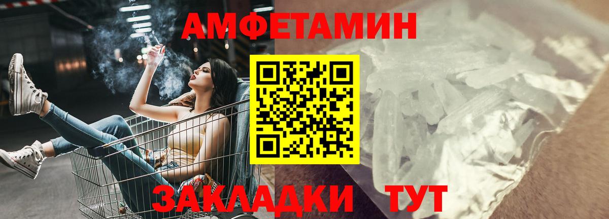 Amphetamine VHQ  Вход с VPN  АМФ  Солнечногорск 