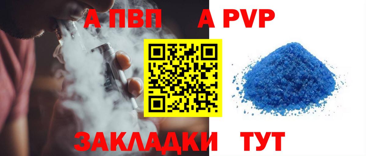 Alfa_PVP Crystall Солнечногорск