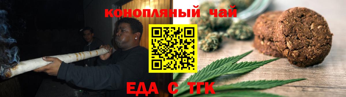 Еда ТГК марихуана Солнечногорск
