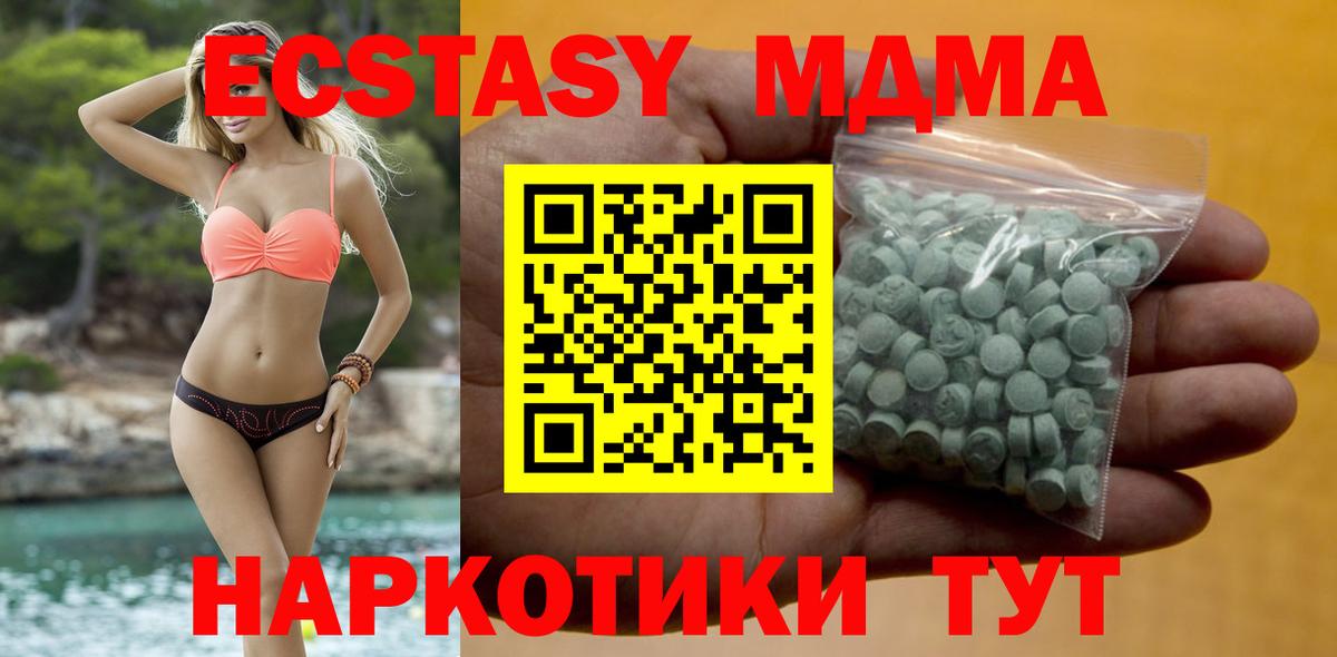 ЭКСТАЗИ  Ecstasy DUBAI  Вход с VPN  Солнечногорск  ЭКСТАЗИ VHQ 