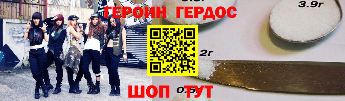 Героин хмурый  Вход с VPN  Солнечногорск 