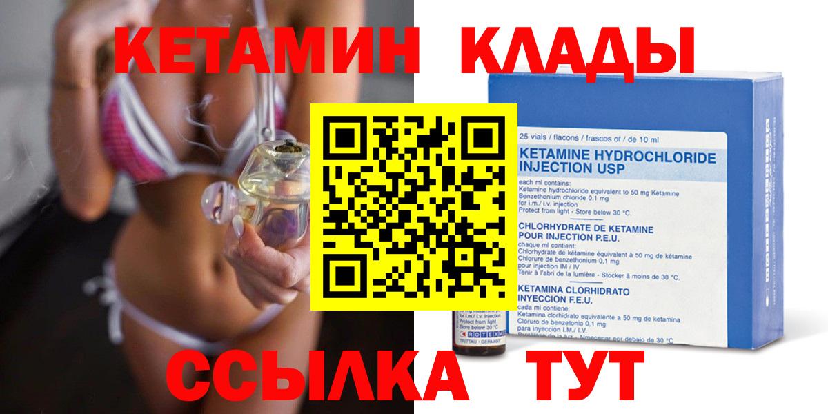 Кетамин ketamine Солнечногорск