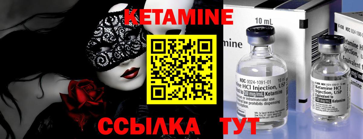 Солнечногорск  Кетамин ketamine  Вход с VPN 
