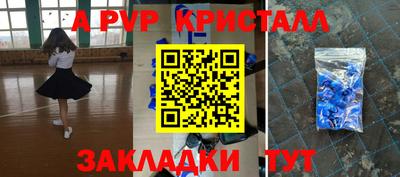 альфа пвп Малгобек
