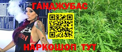 каннабис Мариинск