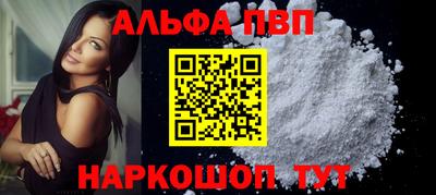 альфа пвп Малгобек