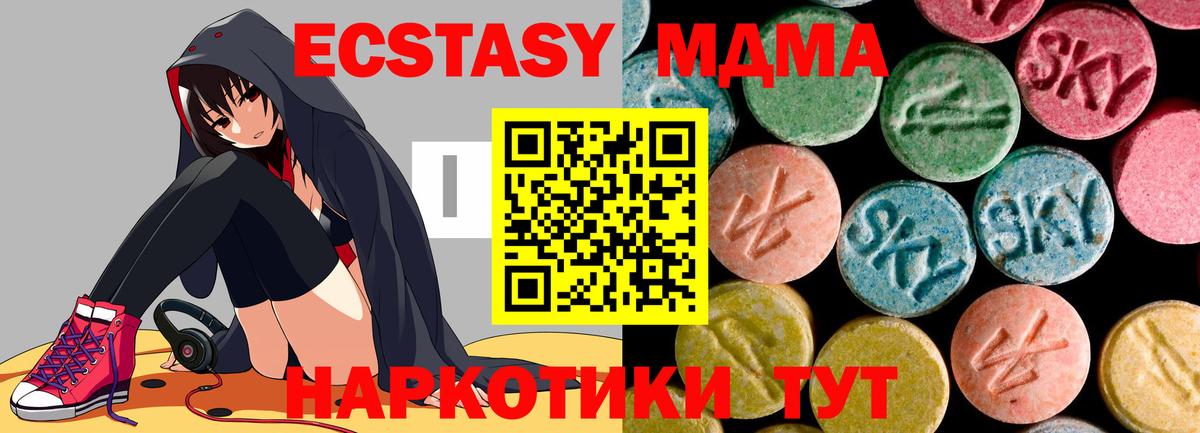 Солнечногорск  МДМА VHQ  Вход с VPN  MDMA VHQ 