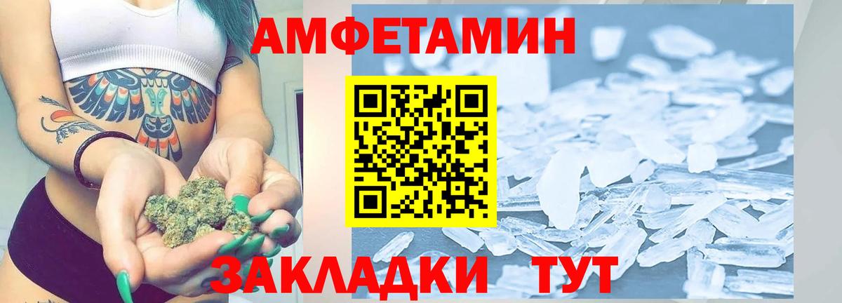Первитин кристалл  Вход с VPN  Солнечногорск 
