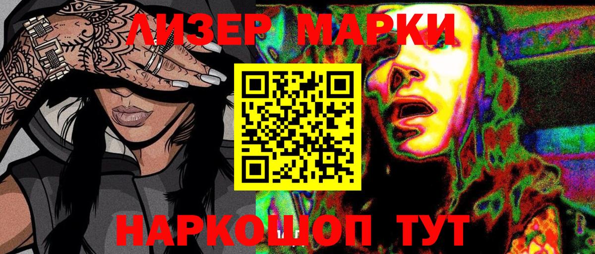 Наркотические марки  Марки NBOMe 1,5мг  Солнечногорск  Вход с VPN  Марки NBOMe 1,5мг 