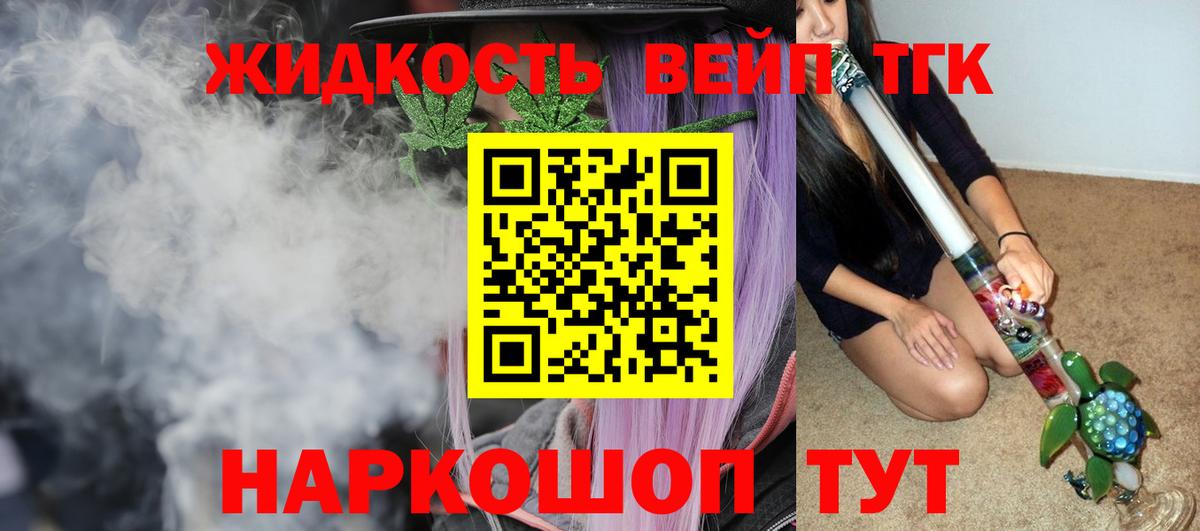 Дистиллят ТГК гашишное масло Солнечногорск