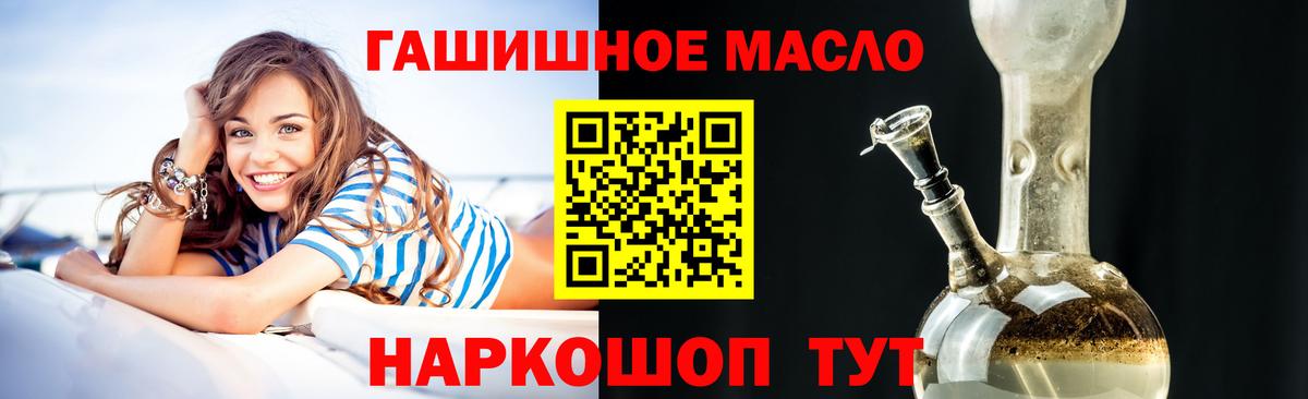 ТГК вейп с тгк  Вход с VPN  Солнечногорск  ТГК THC oil 