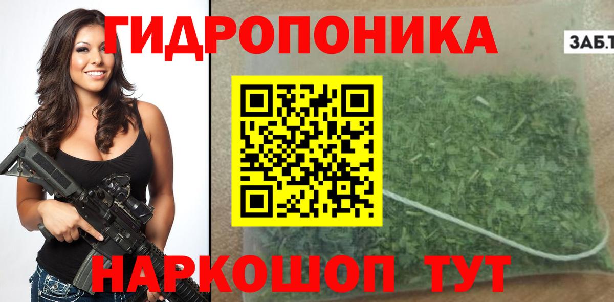 МАРИХУАНА тримм  Канабис THC 21%  Солнечногорск  Каннабис семена  Канабис ГИДРОПОН  Вход с VPN 