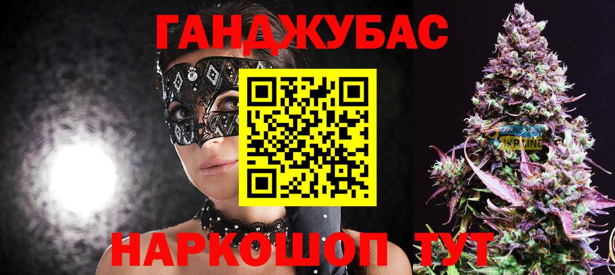 МАРИХУАНА Ganja Солнечногорск